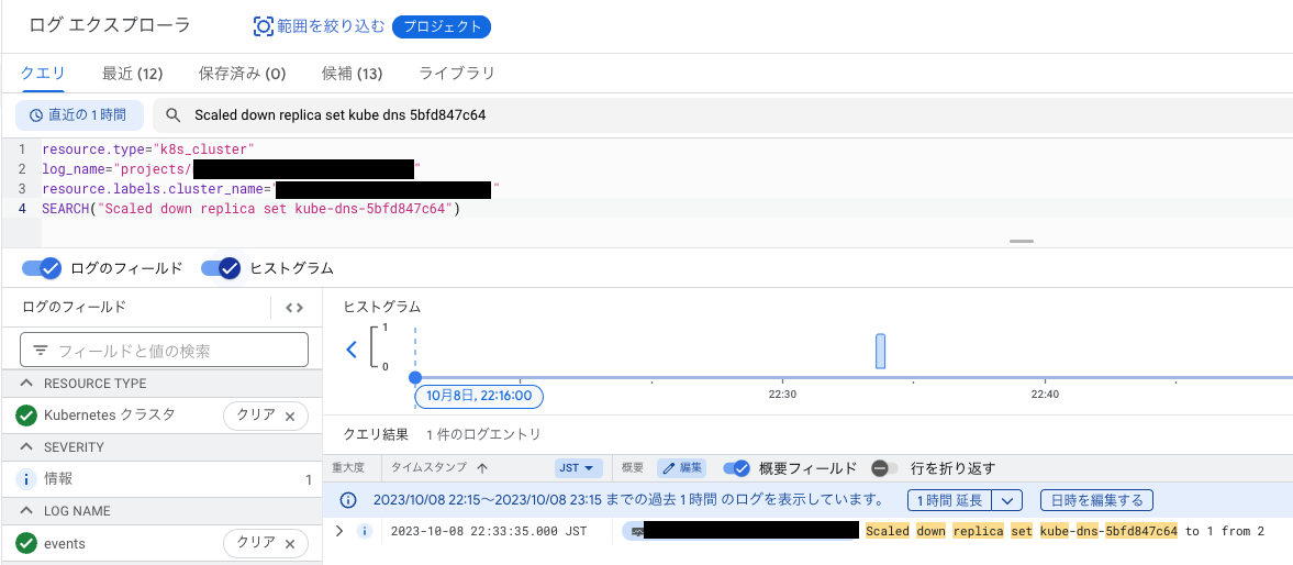 Loggingコンソール画面